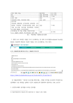 식품위생학 ) 유전자변형식품(Genetically Modified Organism, GMO)은 유전자변형기술을 이용하여 생산된 농산물과 그 농산물을 가공하여 만든 식품을 말한다   1) 유전자변형식품을 개발하는 방법에 대해 설명하시오-9