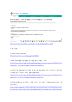 식품위생학 ) 유전자변형식품(Genetically Modified Organism, GMO)은 유전자변형기술을 이용하여 생산된 농산물과 그 농산물을 가공하여 만든 식품을 말한다   1) 유전자변형식품을 개발하는 방법에 대해 설명하시오-12