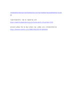 식품위생학 ) 유전자변형식품(Genetically Modified Organism, GMO)은 유전자변형기술을 이용하여 생산된 농산물과 그 농산물을 가공하여 만든 식품을 말한다   1) 유전자변형식품을 개발하는 방법에 대해 설명하시오-13