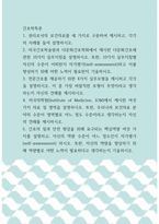 간호학특론 ) 권리로서의 보건의료를 세 가지로 구분하여 제시하고, 각각의 사례를 들어 설명하시오-1