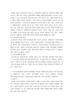 간호학특론 ) 권리로서의 보건의료를 세 가지로 구분하여 제시하고, 각각의 사례를 들어 설명하시오-3