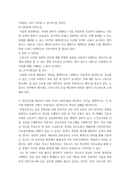 간호학특론 ) 권리로서의 보건의료를 세 가지로 구분하여 제시하고, 각각의 사례를 들어 설명하시오-5