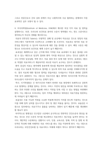 간호학특론 ) 권리로서의 보건의료를 세 가지로 구분하여 제시하고, 각각의 사례를 들어 설명하시오-6