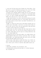 간호학특론 ) 권리로서의 보건의료를 세 가지로 구분하여 제시하고, 각각의 사례를 들어 설명하시오-7