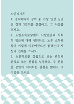 노인복지론 ) 노인소득보장에서 시장임금과 사회적 임금에 대해 정의하고, 노후 소득보장이 어떻게 이루어졌으면 좋겠는지 자신의 견해를 쓰시오-1