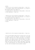 노인복지론 ) 노인소득보장에서 시장임금과 사회적 임금에 대해 정의하고, 노후 소득보장이 어떻게 이루어졌으면 좋겠는지 자신의 견해를 쓰시오-2