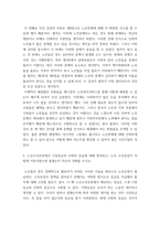 노인복지론 ) 노인소득보장에서 시장임금과 사회적 임금에 대해 정의하고, 노후 소득보장이 어떻게 이루어졌으면 좋겠는지 자신의 견해를 쓰시오-3