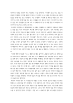 노인복지론 ) 노인소득보장에서 시장임금과 사회적 임금에 대해 정의하고, 노후 소득보장이 어떻게 이루어졌으면 좋겠는지 자신의 견해를 쓰시오-4