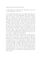 노인복지론 ) 노인소득보장에서 시장임금과 사회적 임금에 대해 정의하고, 노후 소득보장이 어떻게 이루어졌으면 좋겠는지 자신의 견해를 쓰시오-5