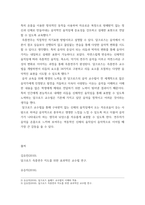 달크로즈의 음악 교수교수법 ) 달크로즈의 음악 교수교수법 중 유리드믹스, 솔페이지 즉흥연주에 대해 조사하고 자신의 음악적 견해를 쓰시오-3