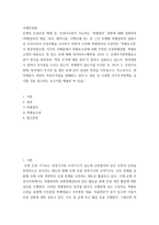 국제인권법 ) 유엔의 인권보장 체계 중, 인권이사회가 주도하는 특별절차 전반에 대해 설명하라-2