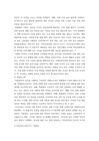 국제인권법 ) 유엔의 인권보장 체계 중, 인권이사회가 주도하는 특별절차 전반에 대해 설명하라-4