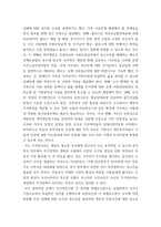 국제인권법 ) 유엔의 인권보장 체계 중, 인권이사회가 주도하는 특별절차 전반에 대해 설명하라-5