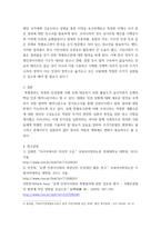 국제인권법 ) 유엔의 인권보장 체계 중, 인권이사회가 주도하는 특별절차 전반에 대해 설명하라-6