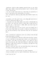 교육평가 ) 규준참조검사와 준거참조검사의 개념을 간단히 설명하고 각각의 검사를 유아교육에 어떻게 반영되어야 하는지에 대해 간단히 설명하시오-3