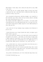 교육평가 ) 규준참조검사와 준거참조검사의 개념을 간단히 설명하고 각각의 검사를 유아교육에 어떻게 반영되어야 하는지에 대해 간단히 설명하시오-4