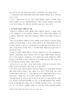 교육평가 ) 규준참조검사와 준거참조검사의 개념을 간단히 설명하고 각각의 검사를 유아교육에 어떻게 반영되어야 하는지에 대해 간단히 설명하시오-5