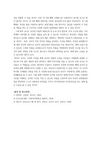 교육평가 ) 규준참조검사와 준거참조검사의 개념을 간단히 설명하고 각각의 검사를 유아교육에 어떻게 반영되어야 하는지에 대해 간단히 설명하시오-6