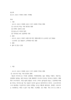 광고학 ) 포스트 코로나 시대의 브랜드 마케팅-2