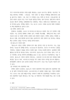 광고학 ) 포스트 코로나 시대의 브랜드 마케팅-3