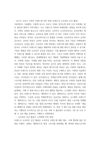 광고학 ) 포스트 코로나 시대의 브랜드 마케팅-4