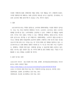 광고학 ) 포스트 코로나 시대의 브랜드 마케팅-5