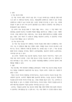 광고학 ) 비교 광고의 사용에 관한 찬반논란에 대해 기술하고, 그럼에도 불구하고 비교 광고효과를 극대화할 수 있는 광고전략을 서술하시오-3