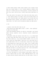 경영진단 ) 해당 부분에서 K평생학습도시의 SWOT분석 을 통해 강점 강화 전략, 약점 강화 전략, 기회 활용 전략, 위협 극복 전략 을 볼수있습니다 본인 주변에 있는 평생교육기관의 경영전략 및 대표 프로그램을 기술하고, 개-3
