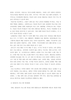 경영진단 ) 해당 부분에서 K평생학습도시의 SWOT분석 을 통해 강점 강화 전략, 약점 강화 전략, 기회 활용 전략, 위협 극복 전략 을 볼수있습니다 본인 주변에 있는 평생교육기관의 경영전략 및 대표 프로그램을 기술하고, 개-4