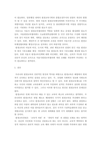 경영진단 ) 해당 부분에서 K평생학습도시의 SWOT분석 을 통해 강점 강화 전략, 약점 강화 전략, 기회 활용 전략, 위협 극복 전략 을 볼수있습니다 본인 주변에 있는 평생교육기관의 경영전략 및 대표 프로그램을 기술하고, 개-5