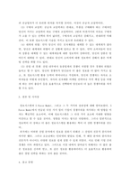 경영정보시스템 ) 마이클포터의 5세력 모형(5 Force Model)에 대해 설명하고, 정보시스템이 가질 수 있는 역할을 제시하십시오 사례를 제시하여주세요-4