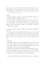경영정보시스템 )  2011년 4G 시대 이후, 이동통신 5G 시대가 도래하였다 5G 시대와 4G 시대의 차이점에 대해서 우리에게 어떤 일상의 변화가 나타날 수 있는지 자신의 의견을 이야기해 보자 외5개-3