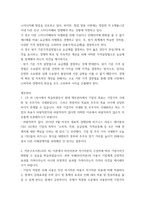 경영정보시스템 )  2011년 4G 시대 이후, 이동통신 5G 시대가 도래하였다 5G 시대와 4G 시대의 차이점에 대해서 우리에게 어떤 일상의 변화가 나타날 수 있는지 자신의 의견을 이야기해 보자 외5개-4
