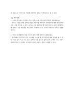 경영정보시스템 )  2011년 4G 시대 이후, 이동통신 5G 시대가 도래하였다 5G 시대와 4G 시대의 차이점에 대해서 우리에게 어떤 일상의 변화가 나타날 수 있는지 자신의 의견을 이야기해 보자 외5개-5