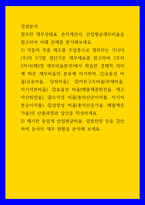 경영분석 ) 첨부한 재무상태표, 손익계산서, 산업평균재무비율을 참고하여 아래 문제를 분석해보세요 1) 자동차 부품 제조를 주업종으로 영위하는 가나다(주)의 3기말 결산기준 재무제표를 참고-1