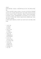 경영분석 ) 첨부한 재무상태표, 손익계산서, 산업평균재무비율을 참고하여 아래 문제를 분석해보세요 1) 자동차 부품 제조를 주업종으로 영위하는 가나다(주)의 3기말 결산기준 재무제표를 참고-2