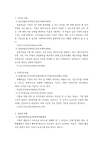 경영분석 ) 첨부한 재무상태표, 손익계산서, 산업평균재무비율을 참고하여 아래 문제를 분석해보세요 1) 자동차 부품 제조를 주업종으로 영위하는 가나다(주)의 3기말 결산기준 재무제표를 참고-3