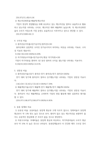 경영분석 ) 첨부한 재무상태표, 손익계산서, 산업평균재무비율을 참고하여 아래 문제를 분석해보세요 1) 자동차 부품 제조를 주업종으로 영위하는 가나다(주)의 3기말 결산기준 재무제표를 참고-4