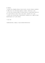 경영분석 ) 첨부한 재무상태표, 손익계산서, 산업평균재무비율을 참고하여 아래 문제를 분석해보세요 1) 자동차 부품 제조를 주업종으로 영위하는 가나다(주)의 3기말 결산기준 재무제표를 참고-5