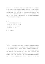가족생활교육 ) 건강가정, 다문화가족지원센터에서 수행하는 많은 가족생활교육 프로그램 가운데, 본인이 생각하기에 가장 의미있다고 평가되는 교육주제를 하나 정해서 해당 프로그램에 대해 소개해보세요-2