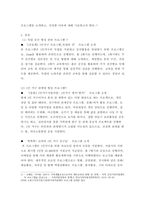 가족생활교육 ) 건강가정, 다문화가족지원센터에서 수행하는 많은 가족생활교육 프로그램 가운데, 본인이 생각하기에 가장 의미있다고 평가되는 교육주제를 하나 정해서 해당 프로그램에 대해 소개해보세요-3