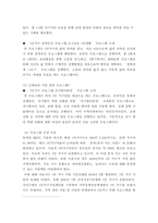 가족생활교육 ) 건강가정, 다문화가족지원센터에서 수행하는 많은 가족생활교육 프로그램 가운데, 본인이 생각하기에 가장 의미있다고 평가되는 교육주제를 하나 정해서 해당 프로그램에 대해 소개해보세요-4