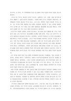 가족생활교육 ) 건강가정, 다문화가족지원센터에서 수행하는 많은 가족생활교육 프로그램 가운데, 본인이 생각하기에 가장 의미있다고 평가되는 교육주제를 하나 정해서 해당 프로그램에 대해 소개해보세요-5