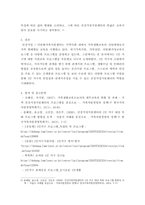 가족생활교육 ) 건강가정, 다문화가족지원센터에서 수행하는 많은 가족생활교육 프로그램 가운데, 본인이 생각하기에 가장 의미있다고 평가되는 교육주제를 하나 정해서 해당 프로그램에 대해 소개해보세요-6
