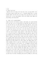 가족복지론 ) 맞벌이 가족의 사회문제와 그 해결방안에 대해 논하시오-3