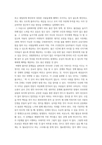 가족복지론 ) 맞벌이 가족의 사회문제와 그 해결방안에 대해 논하시오-4