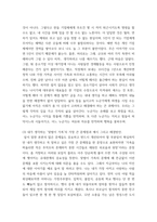가족복지론 ) 맞벌이 가족의 사회문제와 그 해결방안에 대해 논하시오-5
