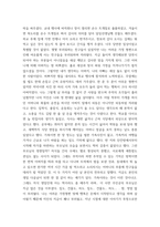 가족복지론 ) 맞벌이 가족의 사회문제와 그 해결방안에 대해 논하시오-6