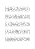 가족복지론 ) 맞벌이 가족의 사회문제와 그 해결방안에 대해 논하시오-7