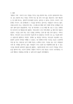 가족복지론 ) 맞벌이 가족의 사회문제와 그 해결방안에 대해 논하시오-8
